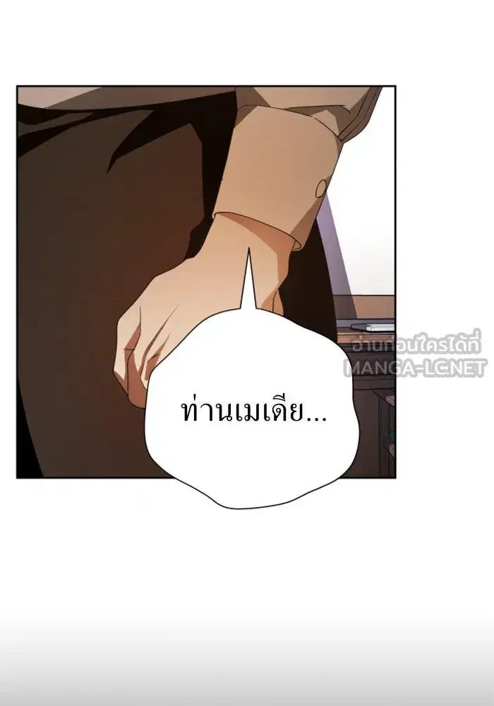 Your Throne ตอนที่ 64 หน้า 90