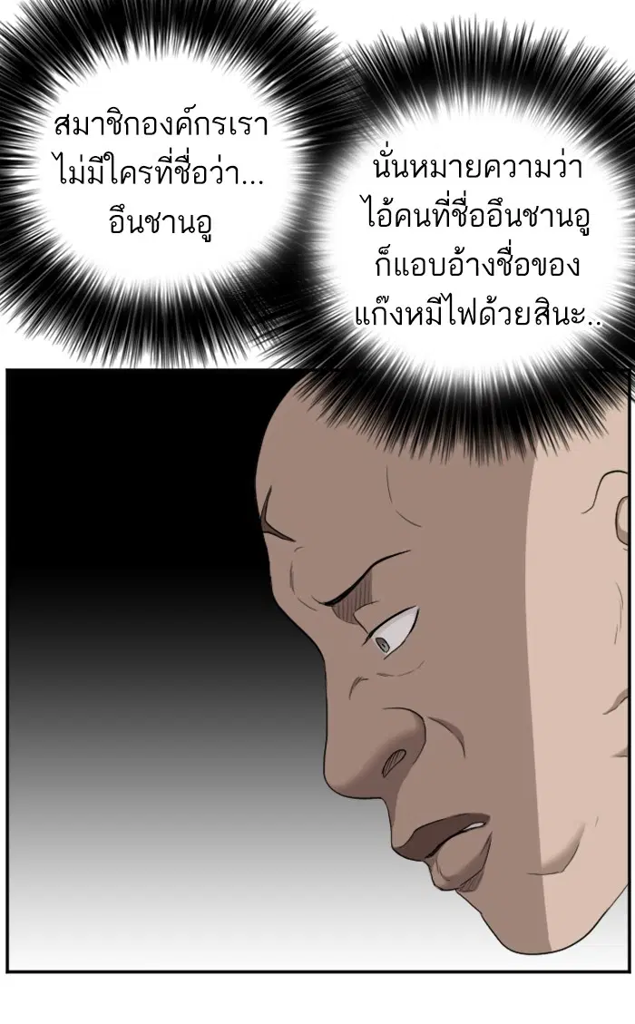 Bad Guy ตอนที่ 56 หน้า 108
