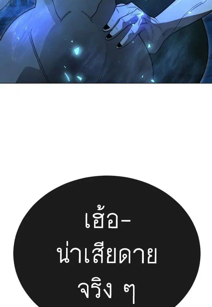 Superhuman Era ตอนที่ 225 หน้า 116