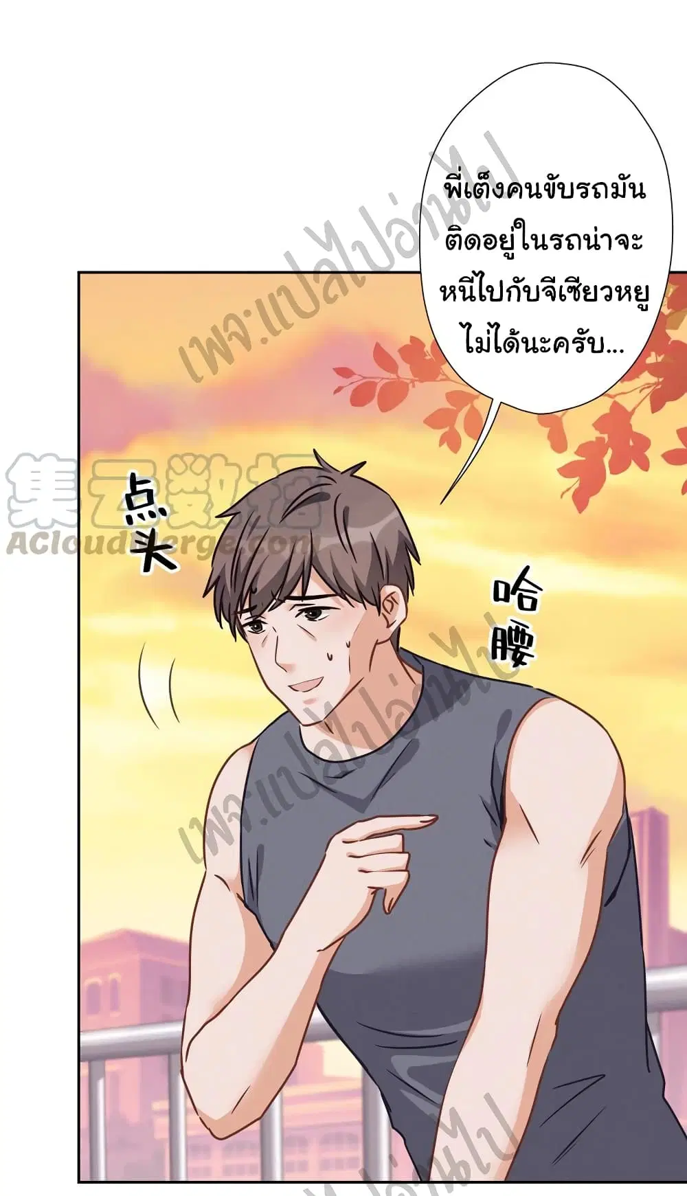 Lu Feng is the Best Son-in-law ตอนที่ 49 หน้า 4