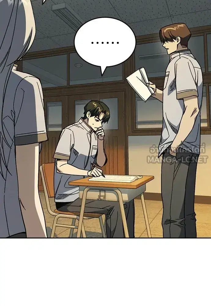 Study Group ตอนที่ 313 หน้า 118