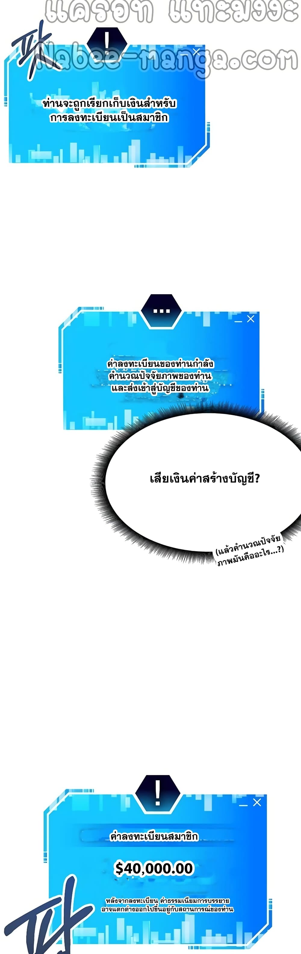 Transcension Academy สถาบันกวดวิชาสำหรับผู้เป็นเลิศ ตอนที่ 1 หน้า 29