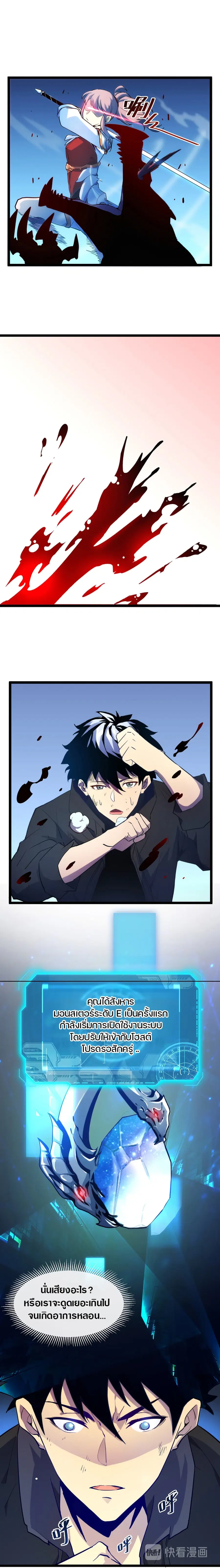 Rise From The Rubble ตอนที่ 3 หน้า 11