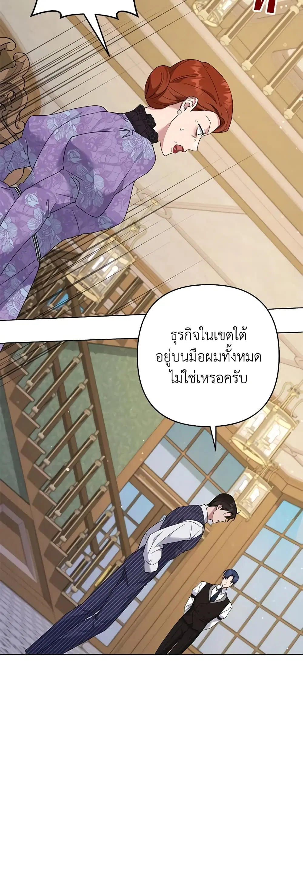 What It Means to Be You ตอนที่ 126 หน้า 36