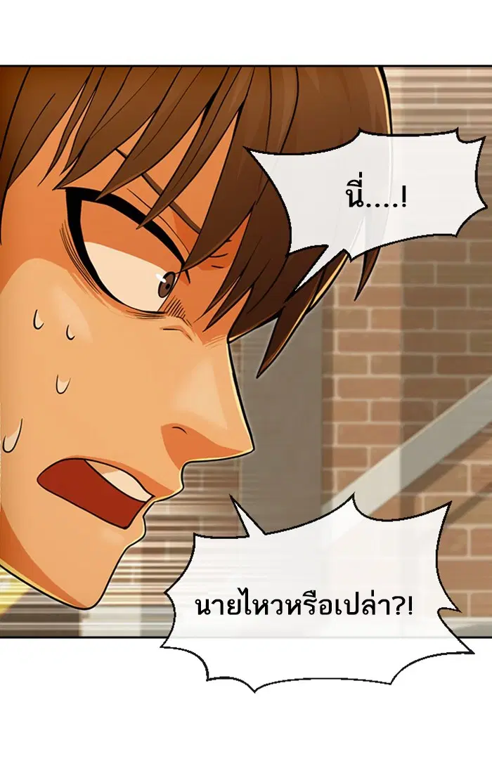 Random Chat ตอนที่ 166 หน้า 77