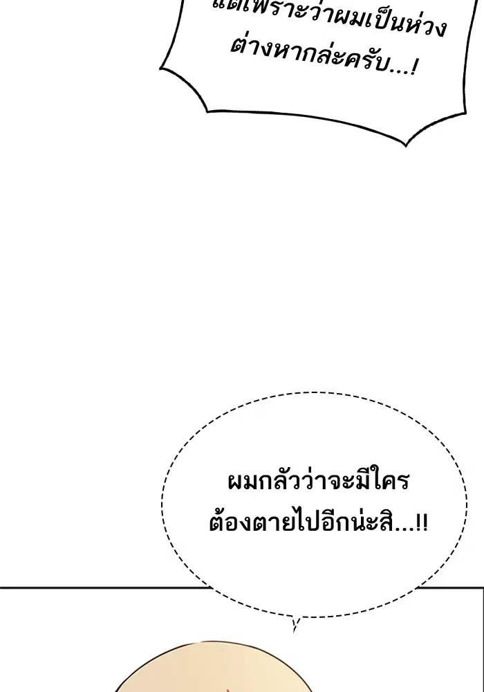 Study Group ตอนที่ 106 หน้า 16