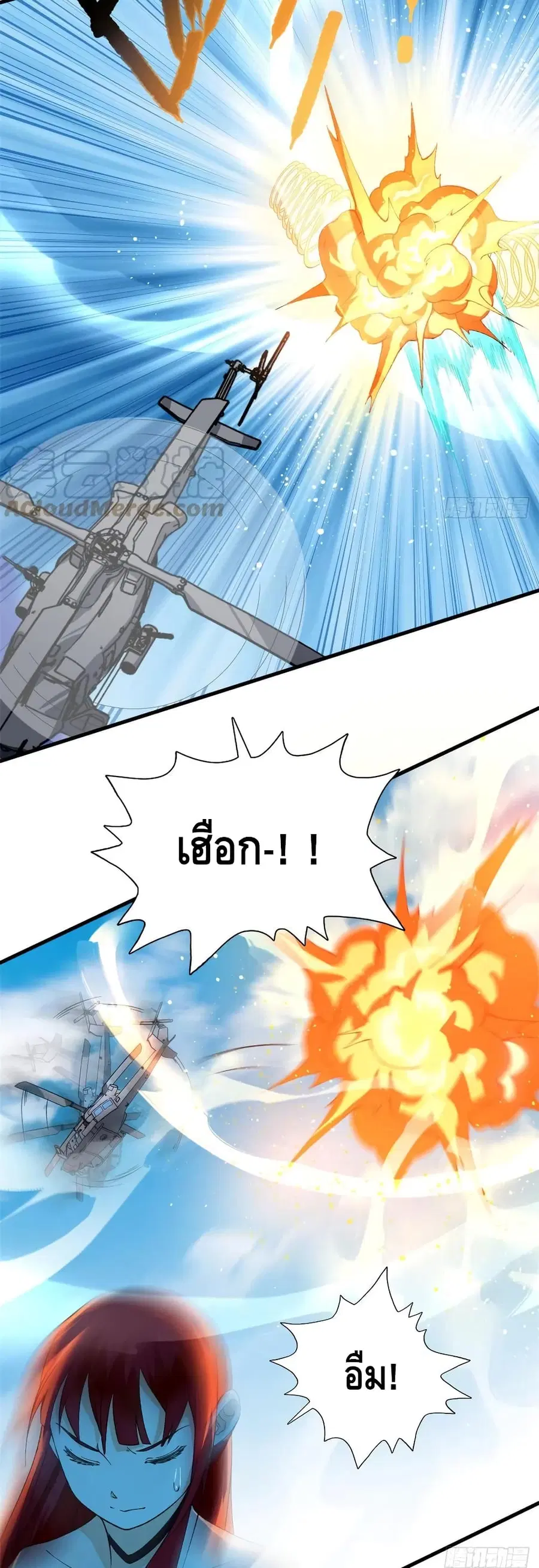 I Have 999 Skills ตอนที่ 59 หน้า 9