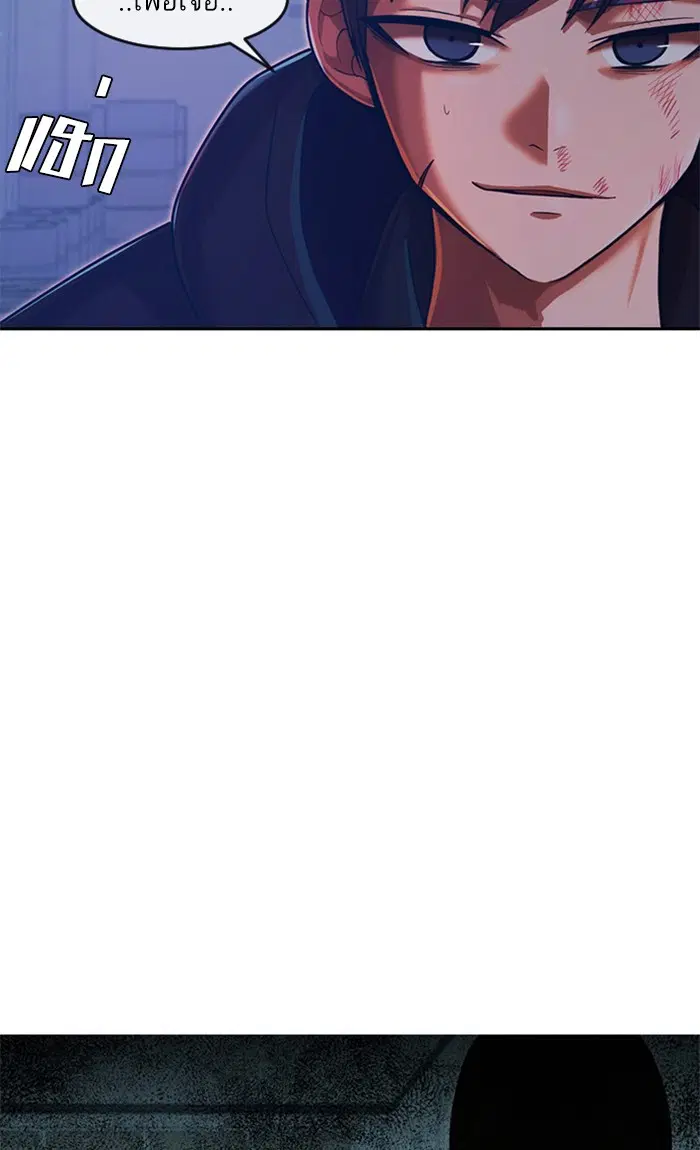 Random Chat ตอนที่ 178 หน้า 62