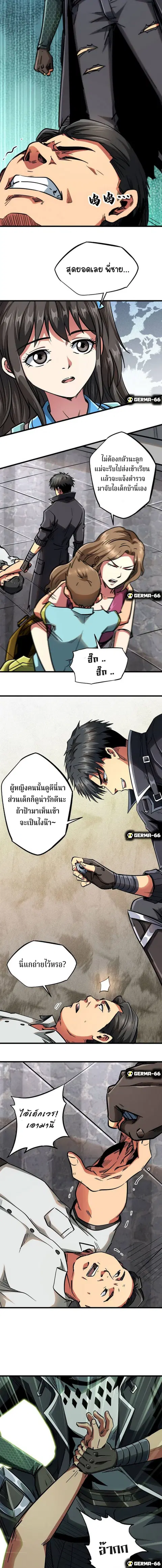 Super Gene ตอนที่ 18 หน้า 11