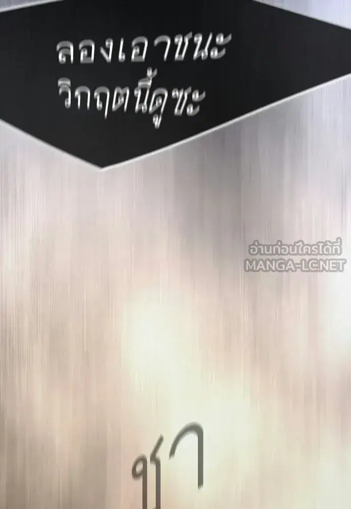 Superhuman Era ตอนที่ 223 หน้า 6