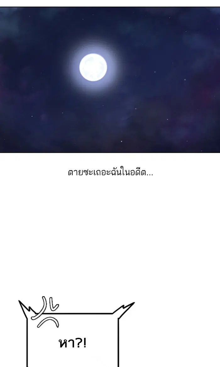 Random Chat ตอนที่ 129 หน้า 38