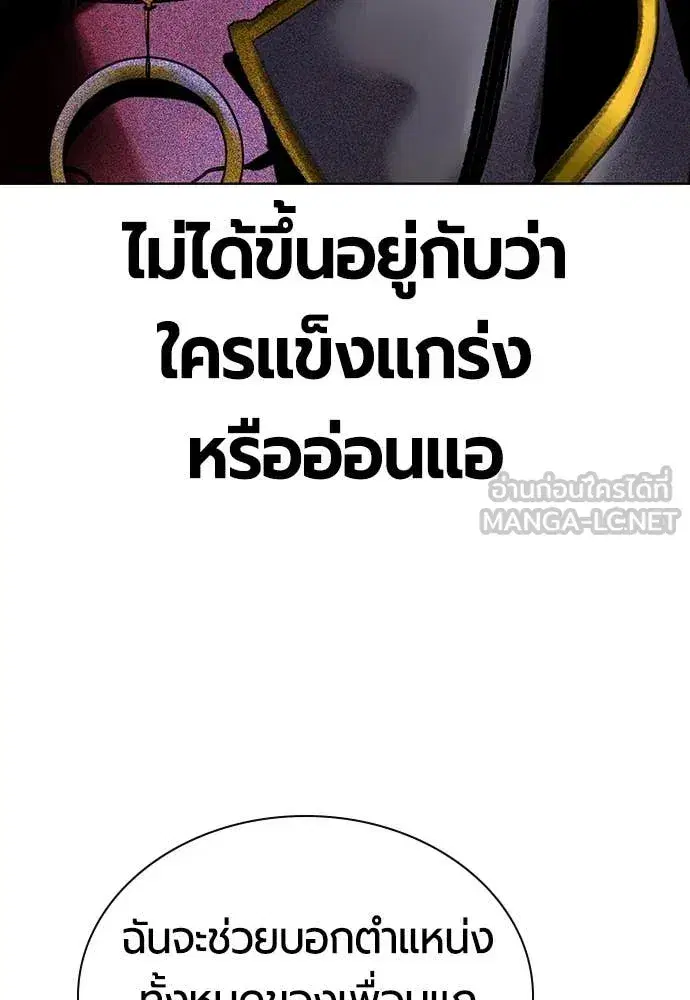 Jungle Juice ตอนที่ 168 หน้า 108