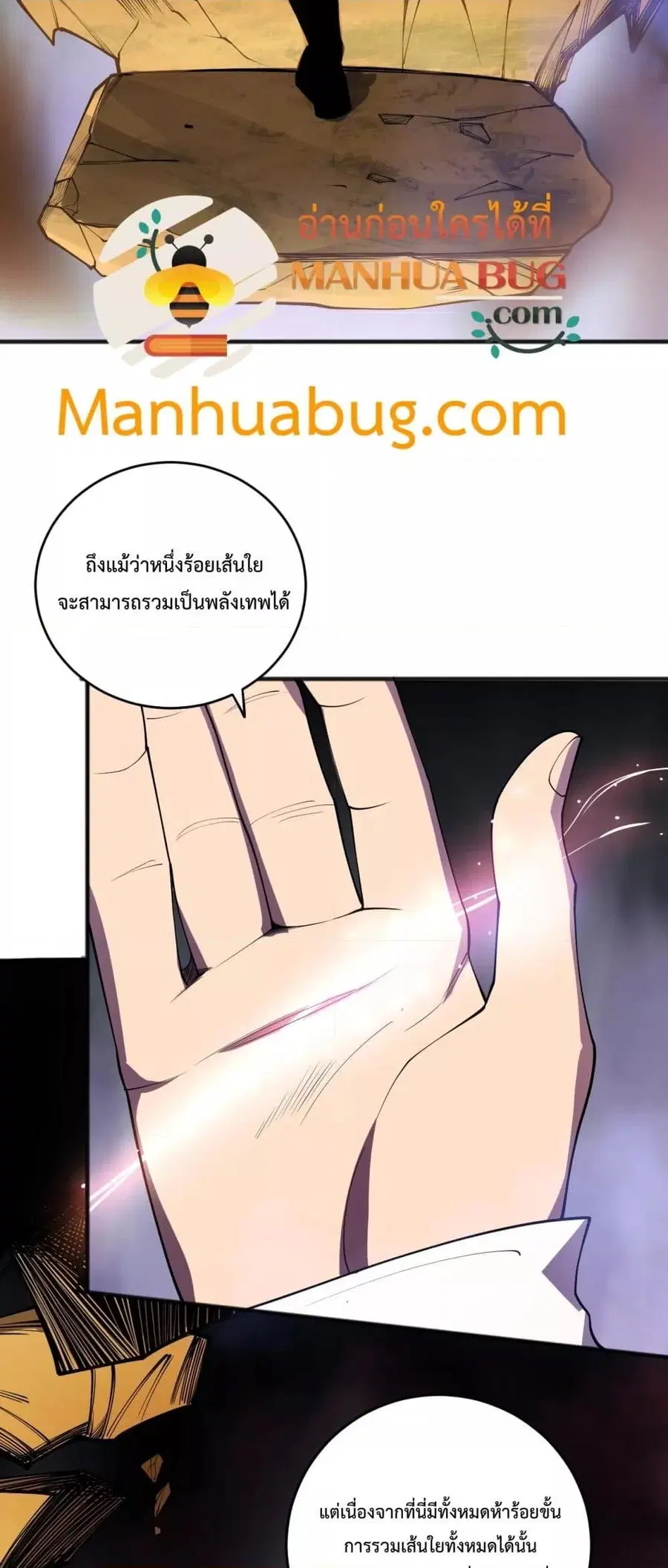 Necromancer King of The Scourge ตอนที่ 117 หน้า 18