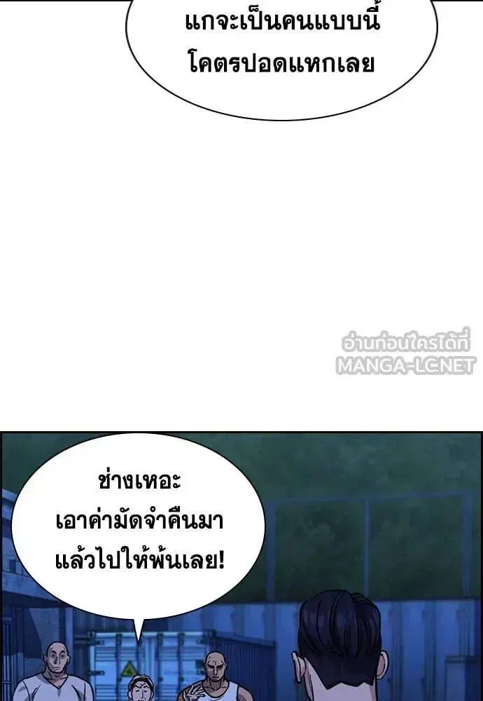 True Education ตอนที่ 218 หน้า 100