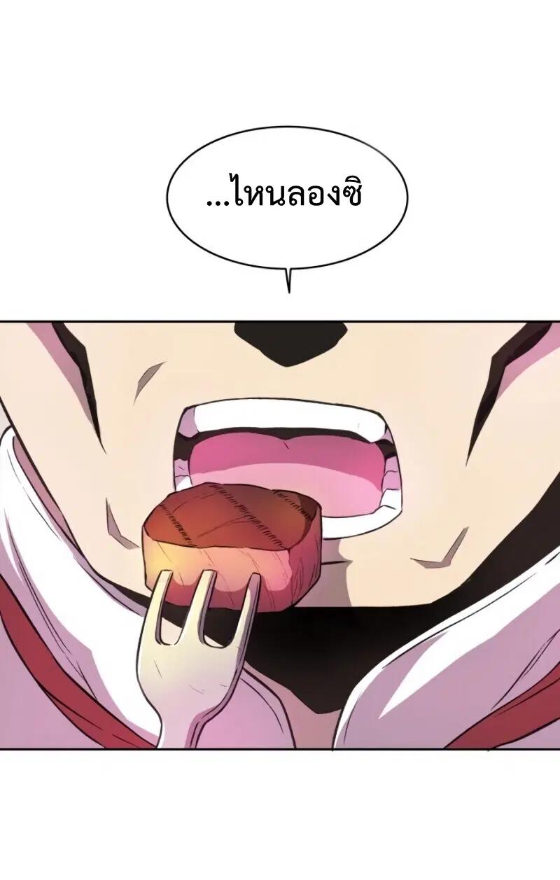 Arcane Sniper ตอนที่ 14 หน้า 18