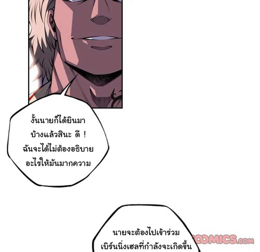 SuperNova ตอนที่ 124 หน้า 43