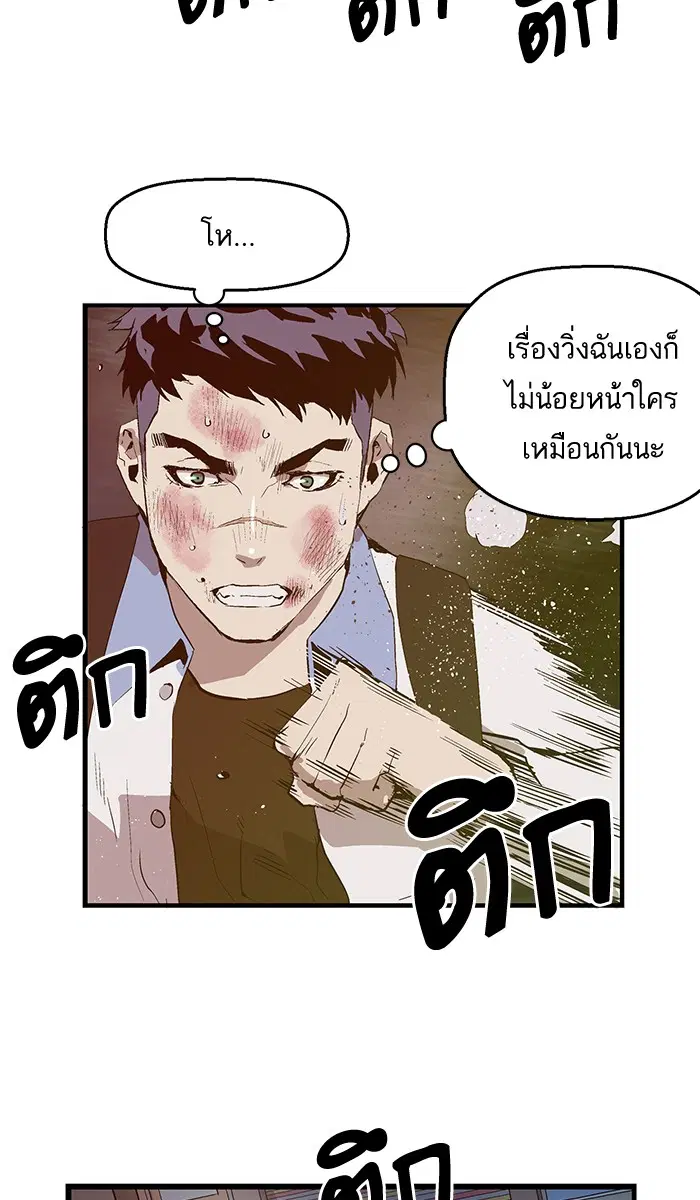 Weak Hero ตอนที่ 53 หน้า 19
