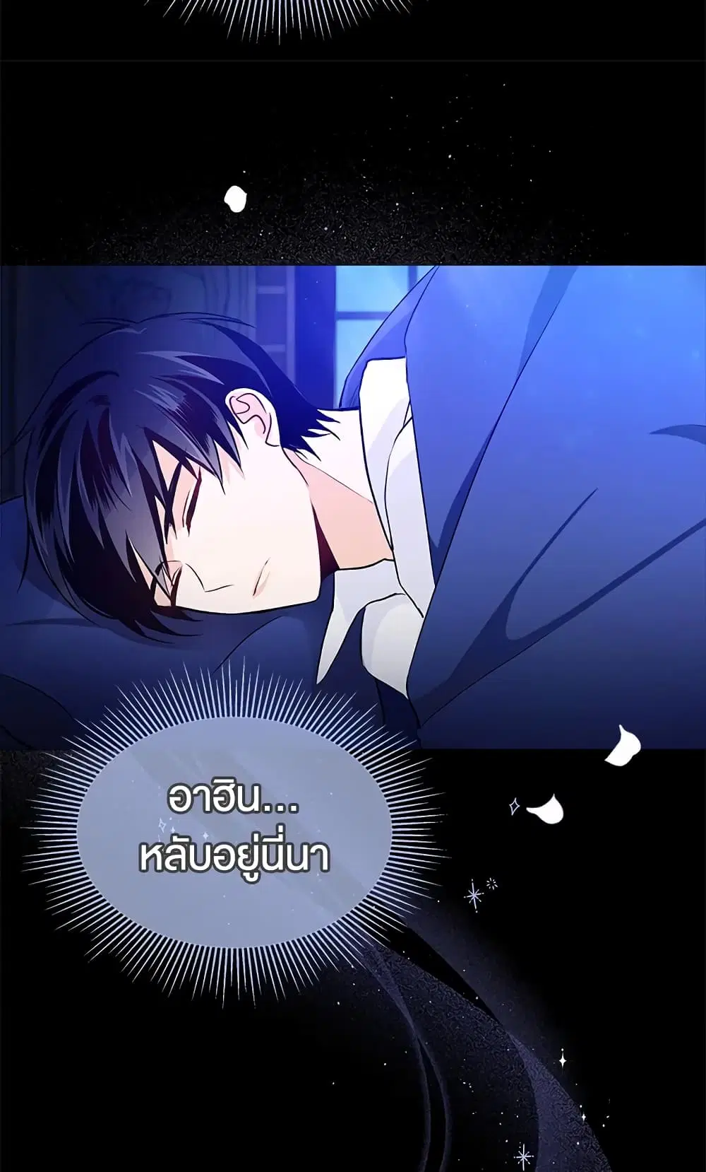 The Symbiotic Relationship Between a Panther and a Rabbit ตอนที่ 10 หน้า 63