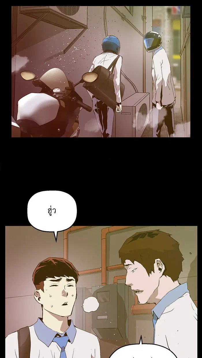 Weak Hero ตอนที่ 77 หน้า 58