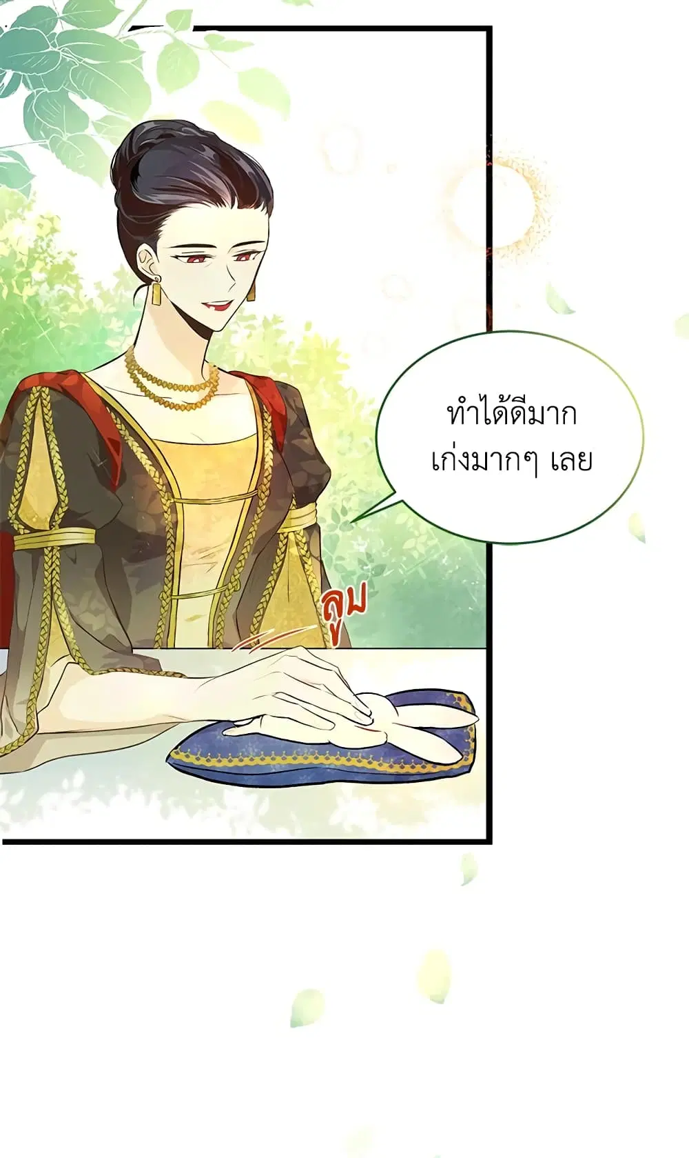 The Symbiotic Relationship Between a Panther and a Rabbit ตอนที่ 8 หน้า 12