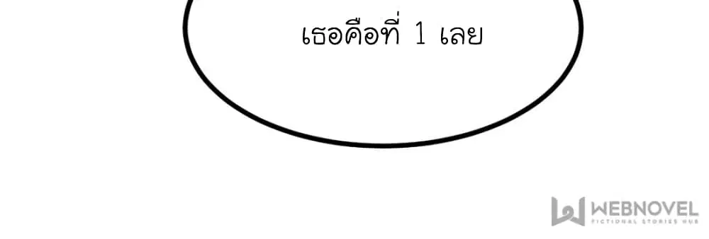 My Beautiful Time with You ตอนที่ 90 หน้า 14