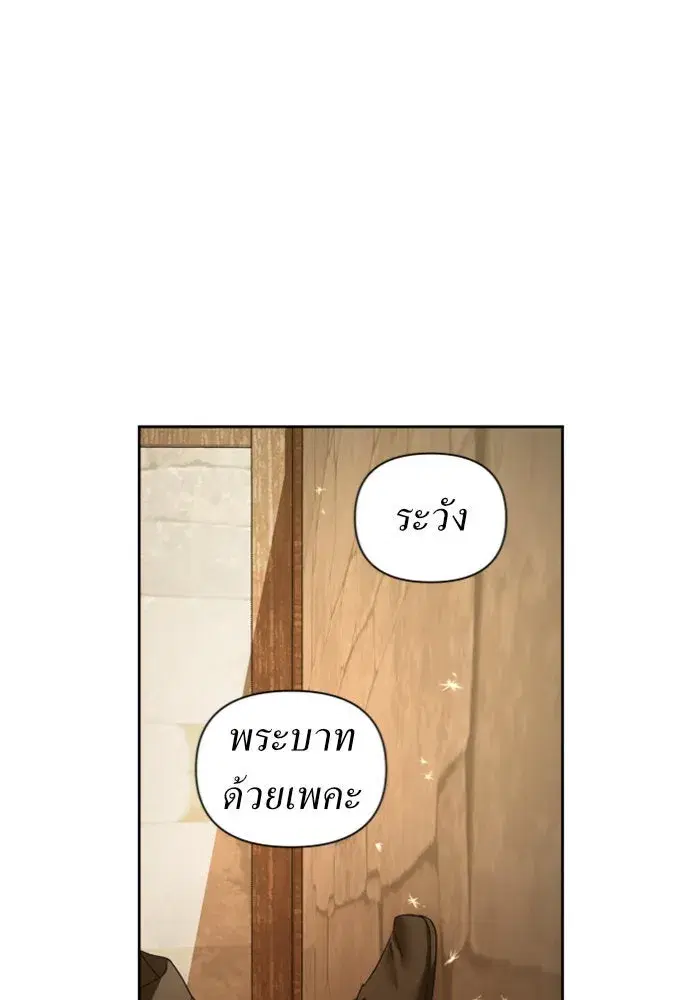Your Throne ตอนที่ 109 หน้า 68