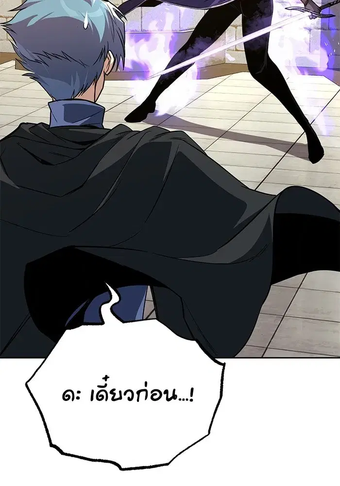 The Lazy Lord Masters the Sword ตอนที่ 129 หน้า 8