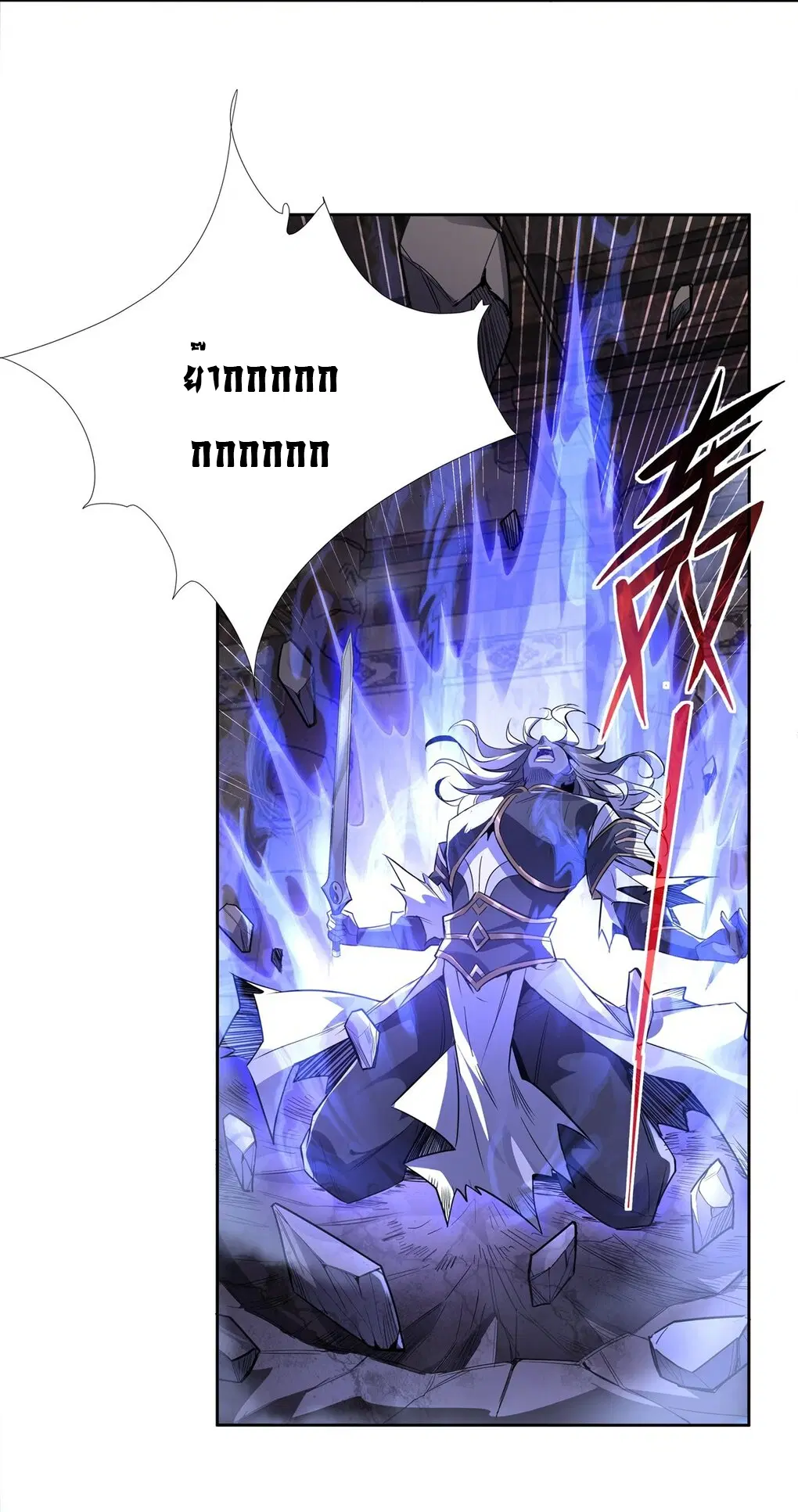 My Female Disciples are all Future Masters of the Heavens ตอนที่ 56 หน้า 20
