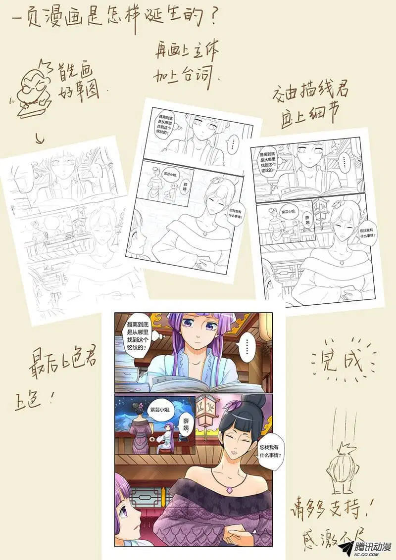 Tales of Demons and Gods ตอนที่ 25 หน้า 10