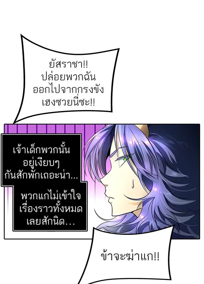 Tower of God ตอนที่ 533 หน้า 70