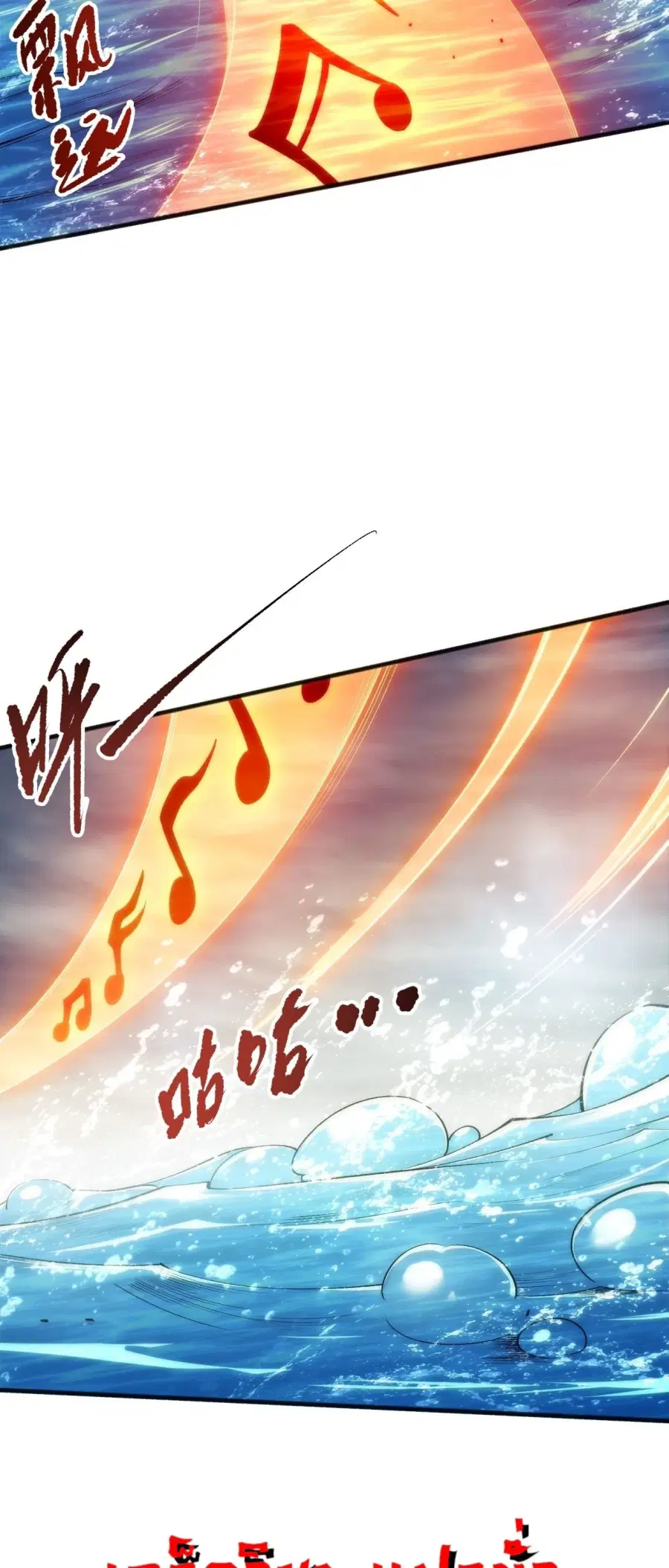 Necromancer King of The Scourge ตอนที่ 273 หน้า 6