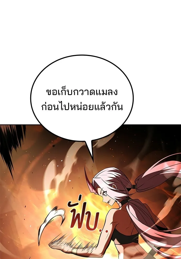A Wizard’s Restaurant ตอนที่ 124 หน้า 128