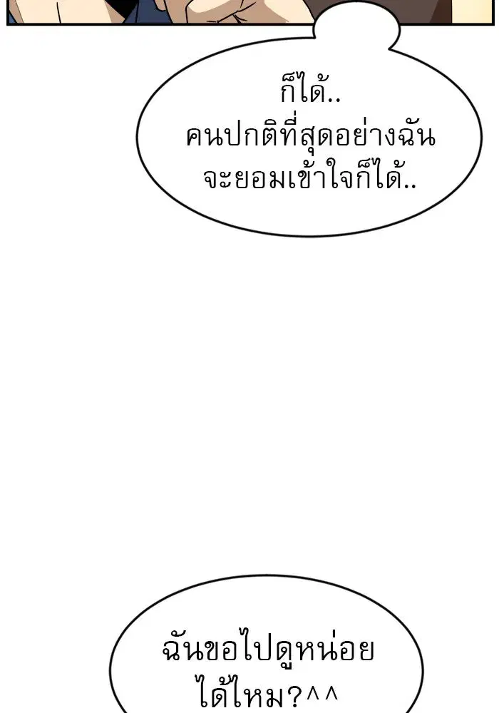 Double Click ตอนที่ 48 หน้า 26