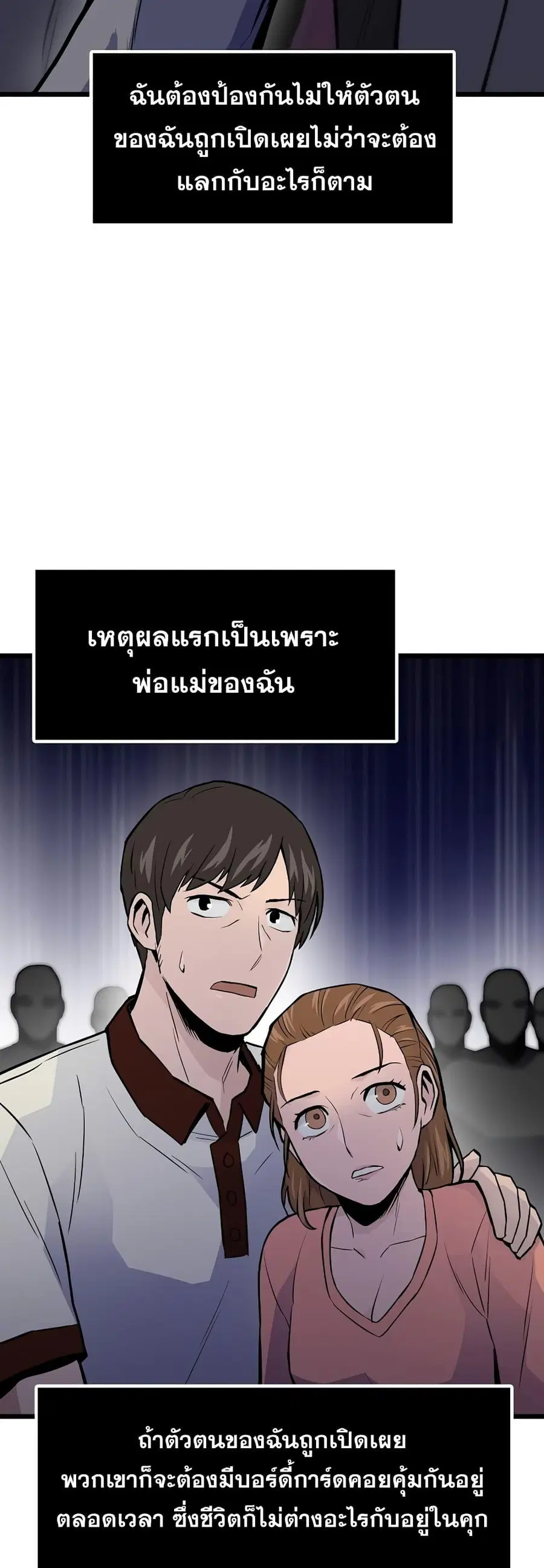 Past Life Returner ตอนที่ 35 หน้า 7