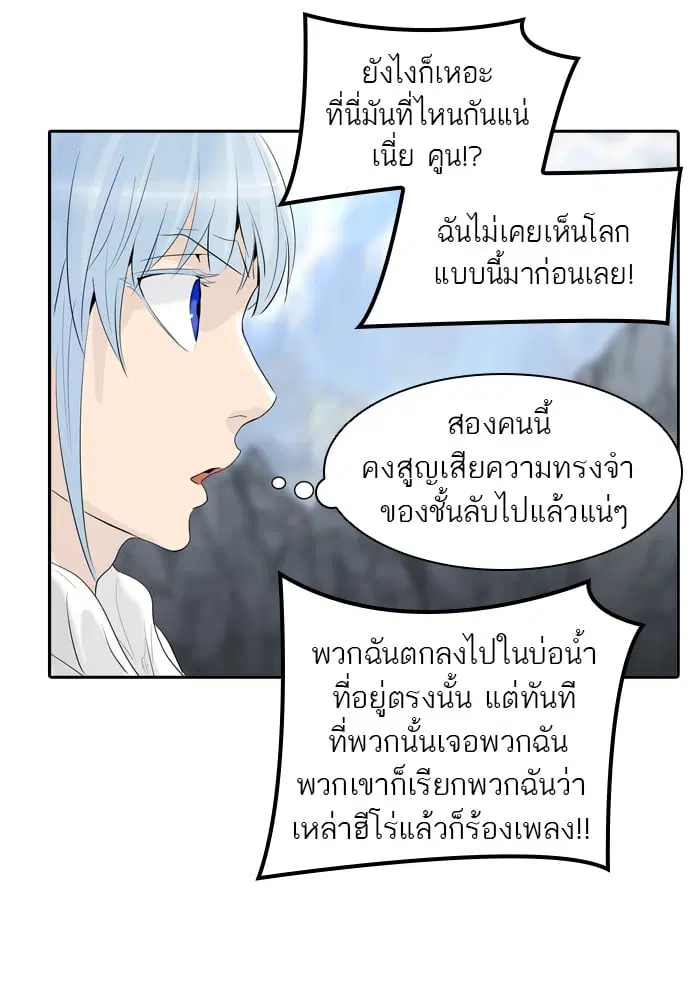 Tower of God ตอนที่ 347 หน้า 108