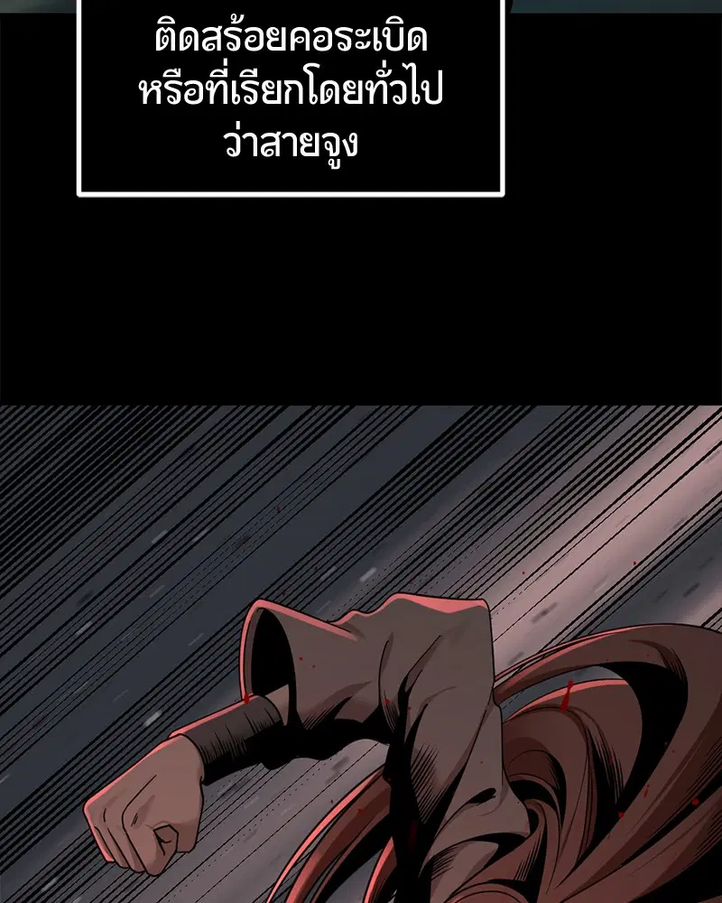 HERO KILLER ตอนที่ 60 หน้า 70