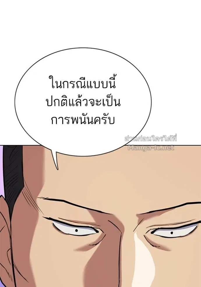 Reborn Rich ตอนที่ 124 หน้า 69