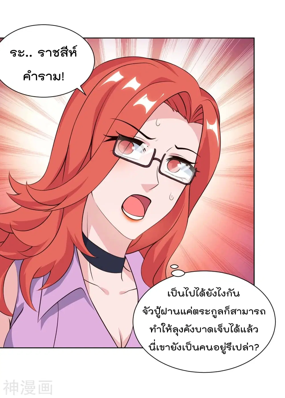Rebirth Abandoned Less Return ตอนที่ 99 หน้า 25