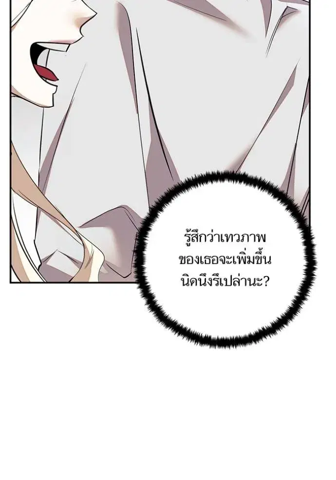 Return to Player ตอนที่ 166 หน้า 25