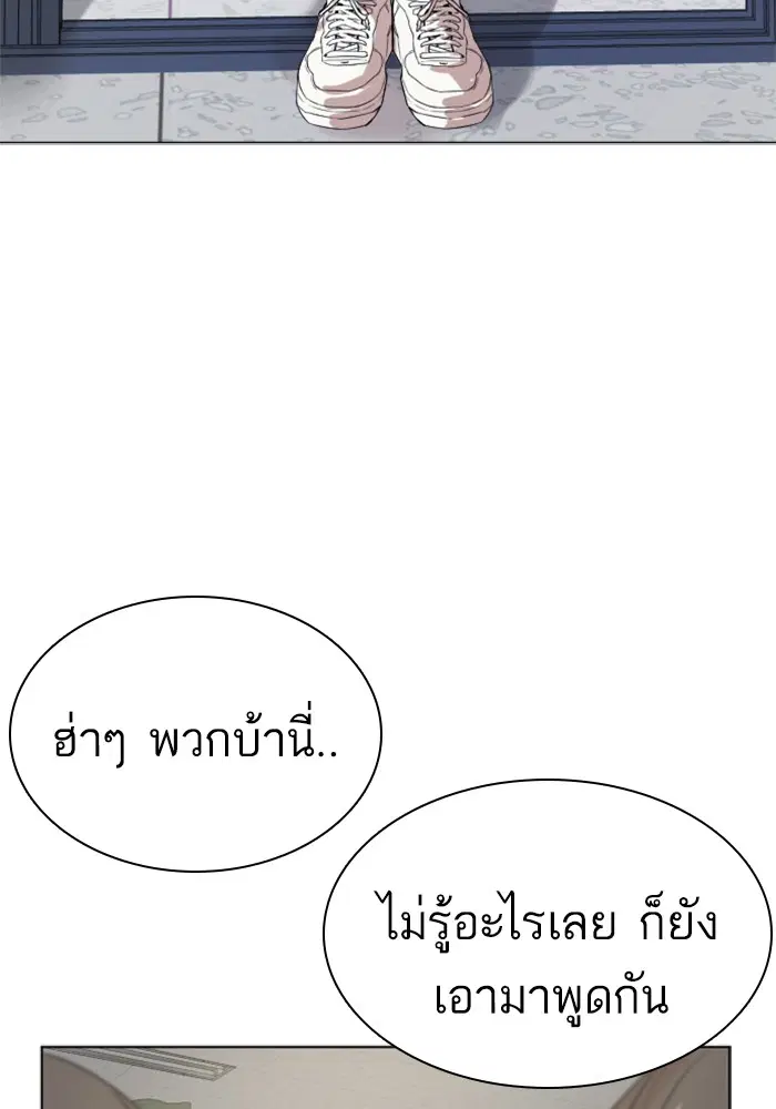 How to Fight ตอนที่ 12 หน้า 143