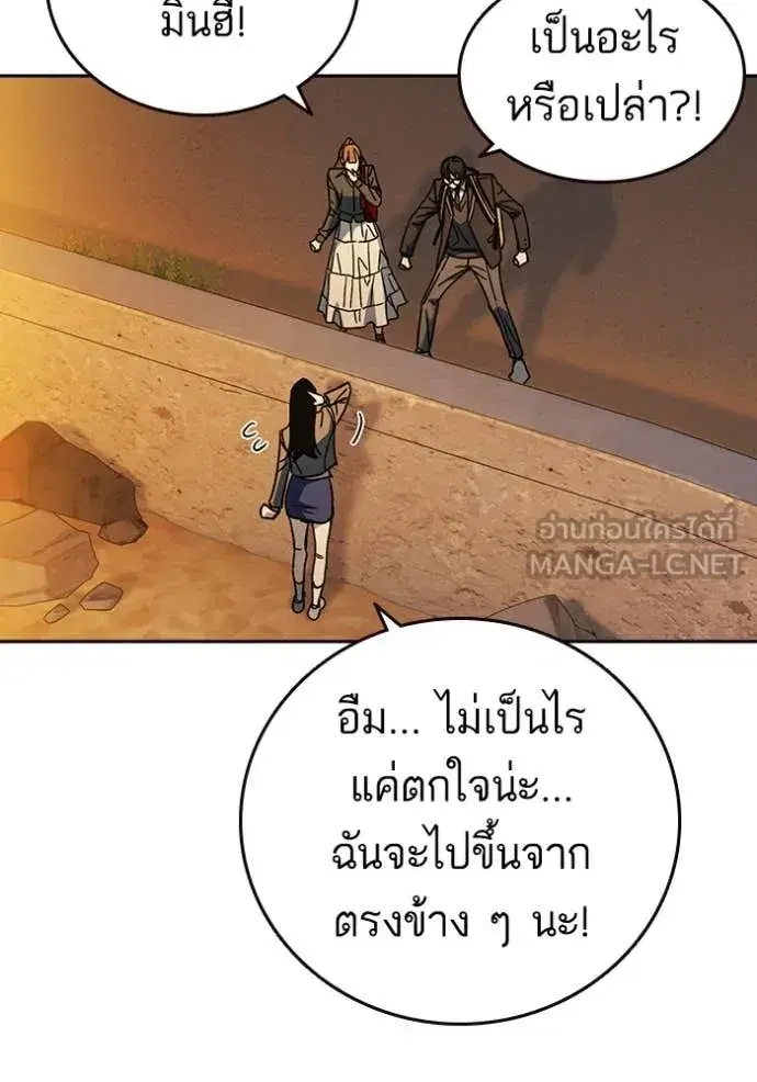 Study Group ตอนที่ 280 หน้า 85