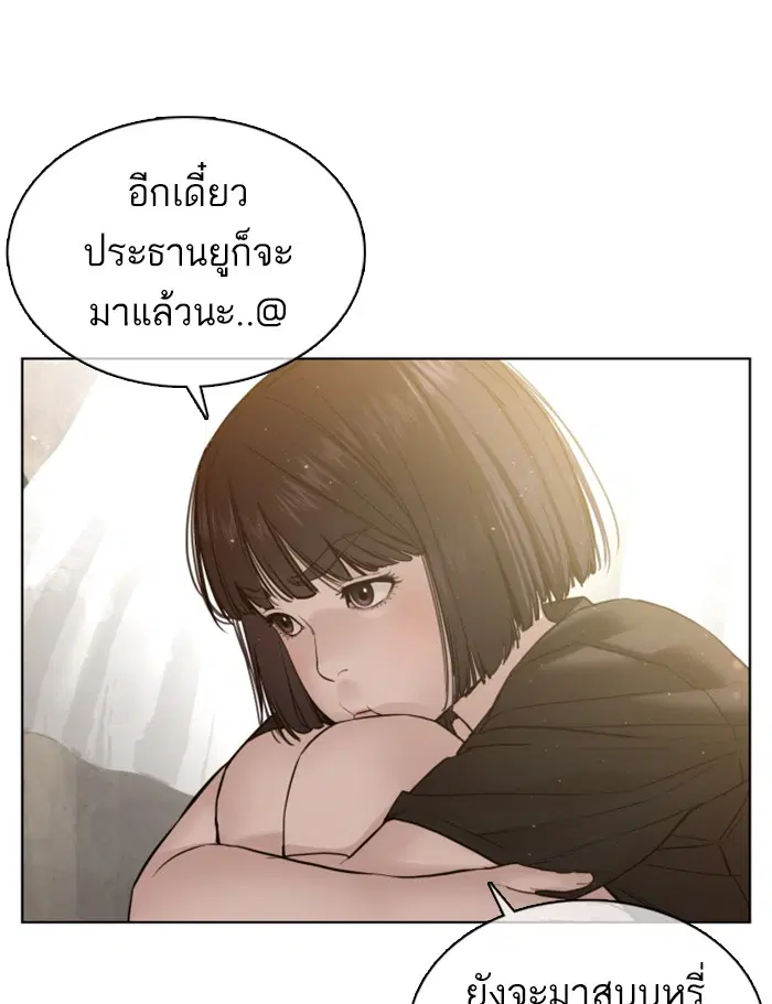 How to Fight ตอนที่ 105 หน้า 99