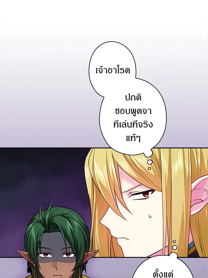 Satan’s Bride ตอนที่ 75 หน้า 9