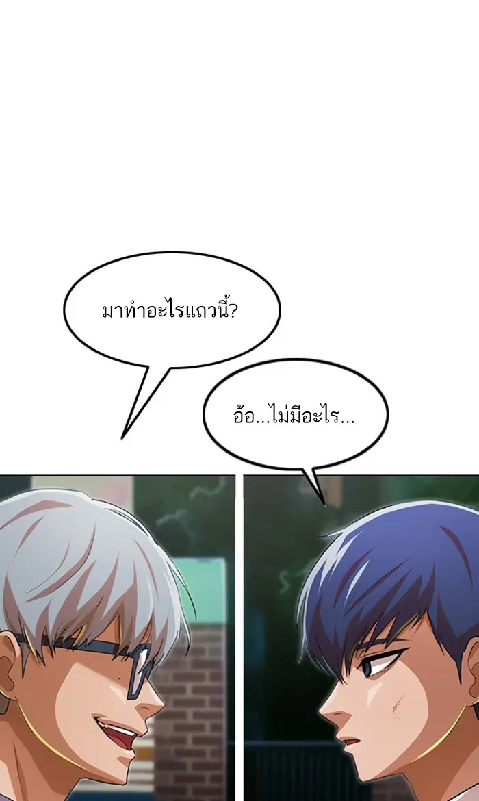 Random Chat ตอนที่ 137 หน้า 51