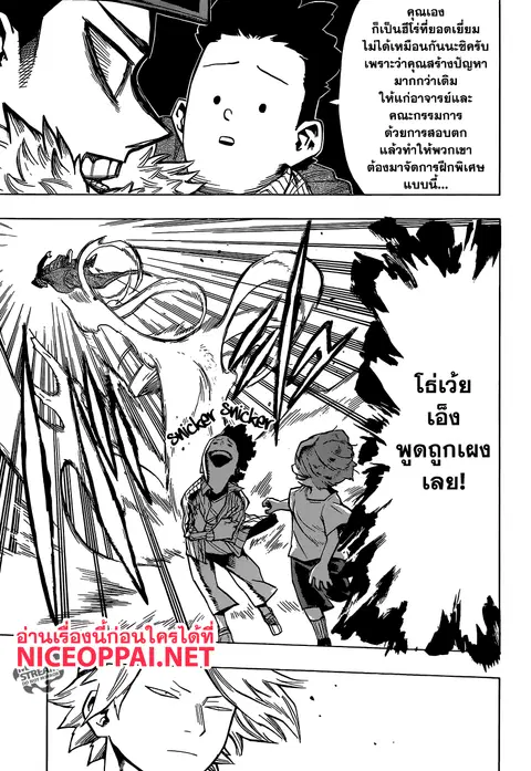My Hero Academia ตอนที่ 165 หน้า 7
