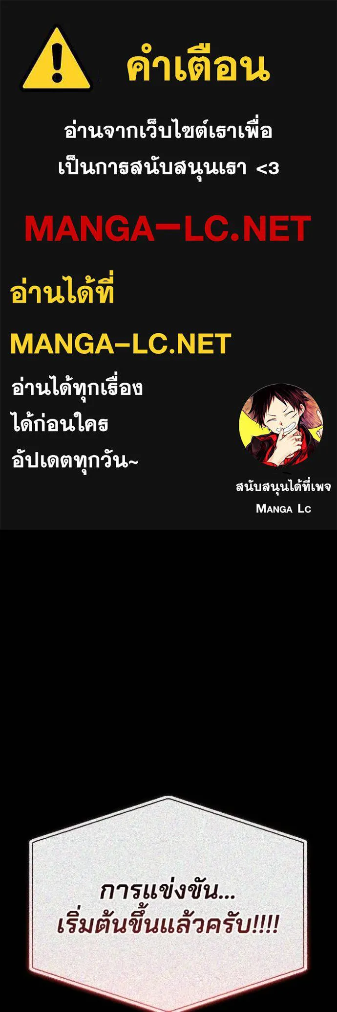 Superhuman Battlefield เกมของยอดมนุษย์ ตอนที่ 117 หน้า 1
