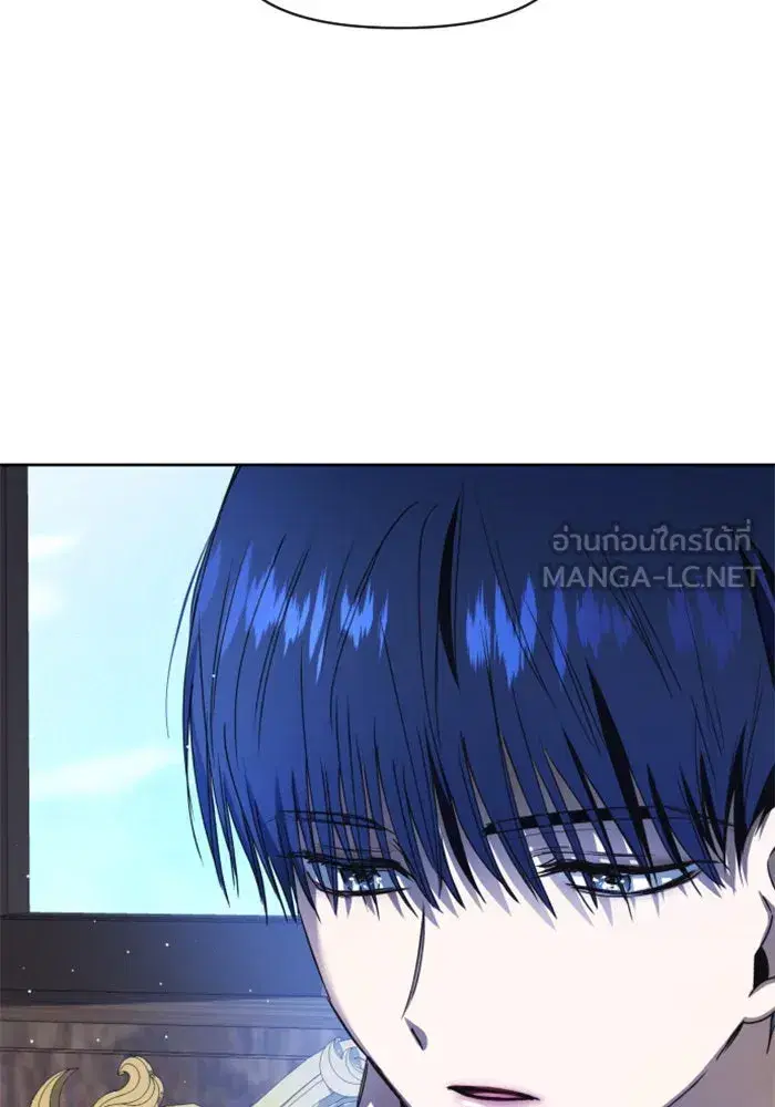 Your Throne ตอนที่ 28 หน้า 81