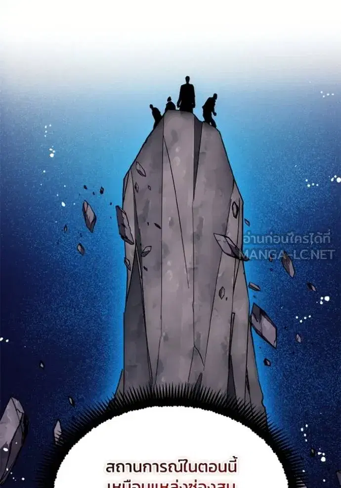 How to Live as a Villain ตอนที่ 174 หน้า 22