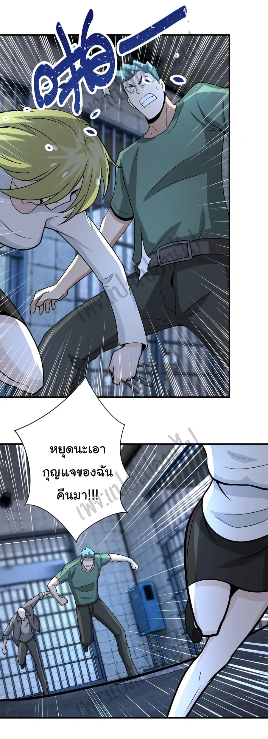Apocalyptic Super System ตอนที่ 216 หน้า 20
