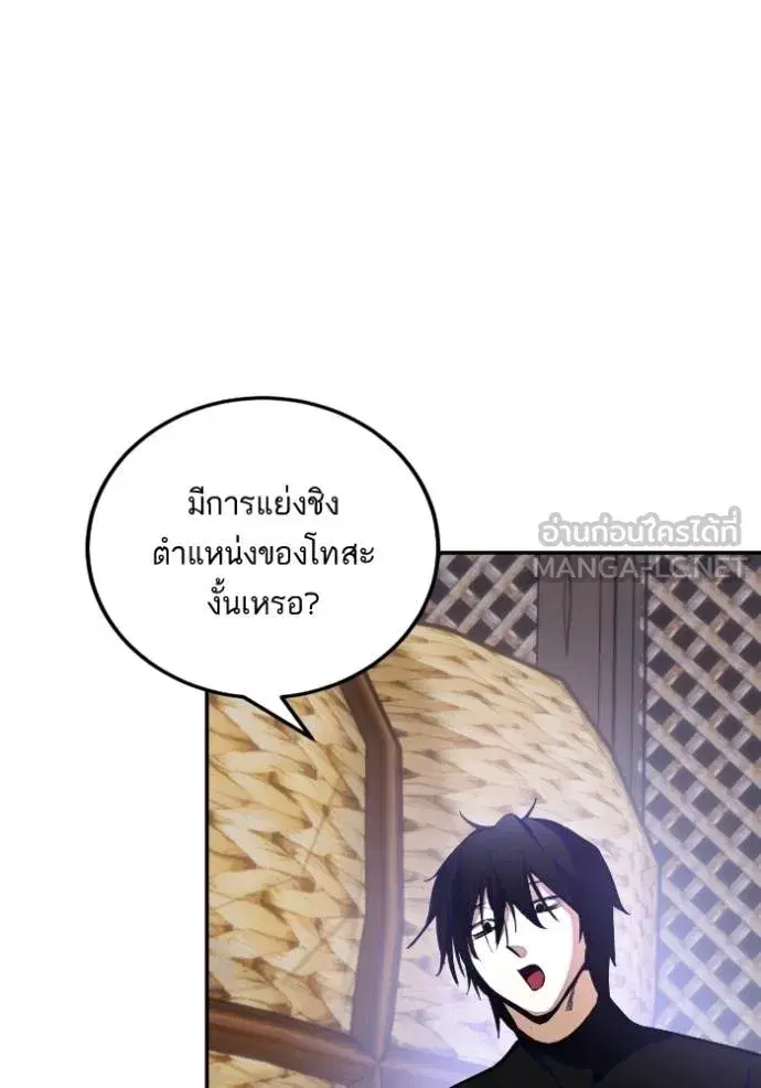 Return to Player ตอนที่ 184 หน้า 94